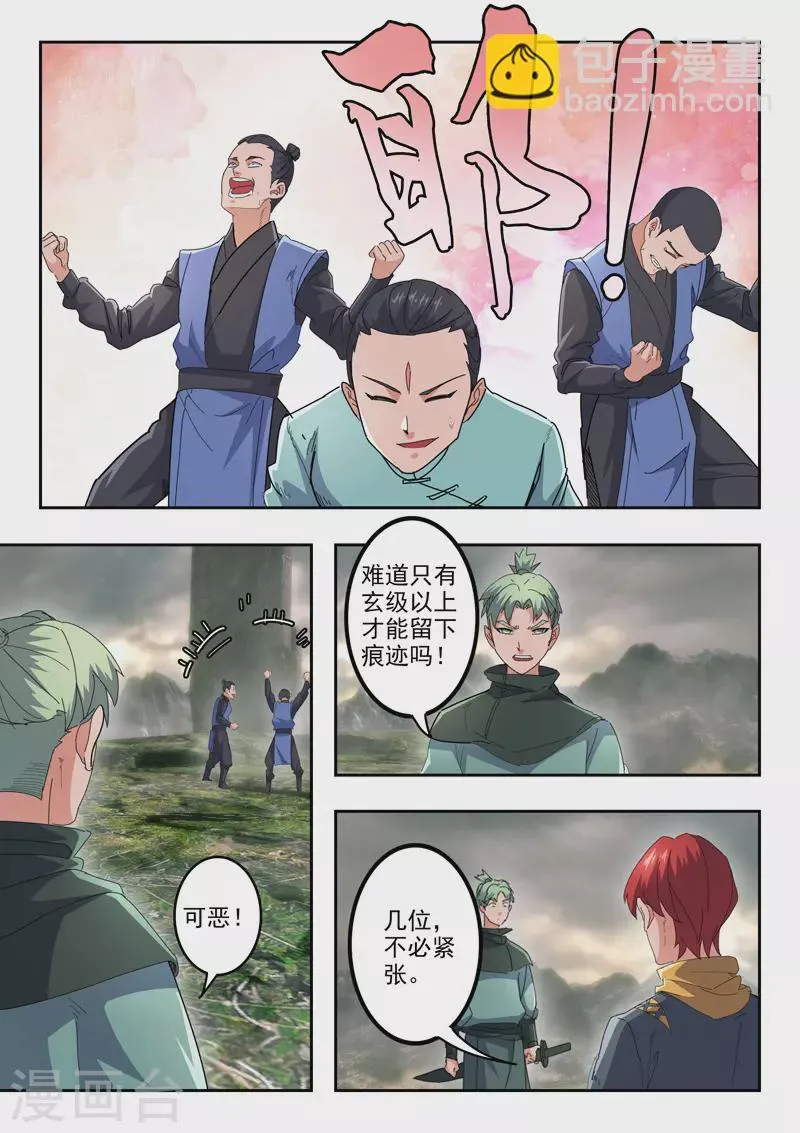 第489话 第5页
