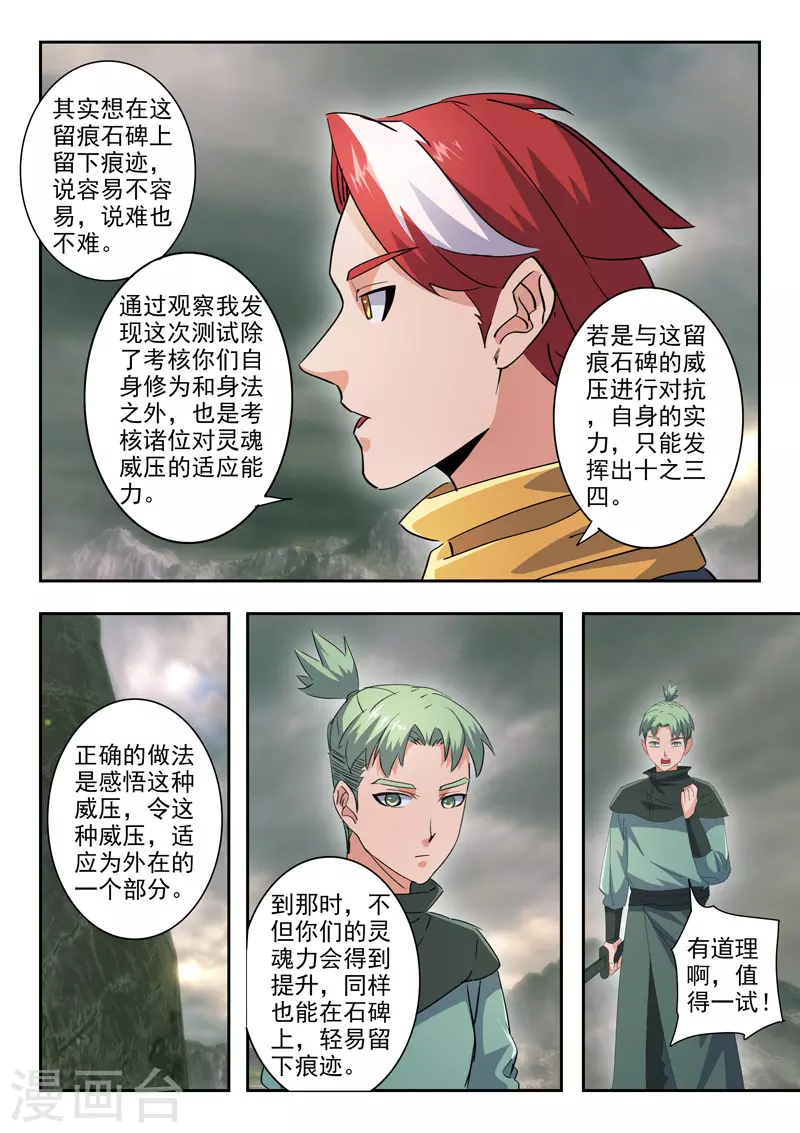 第489话 第6页