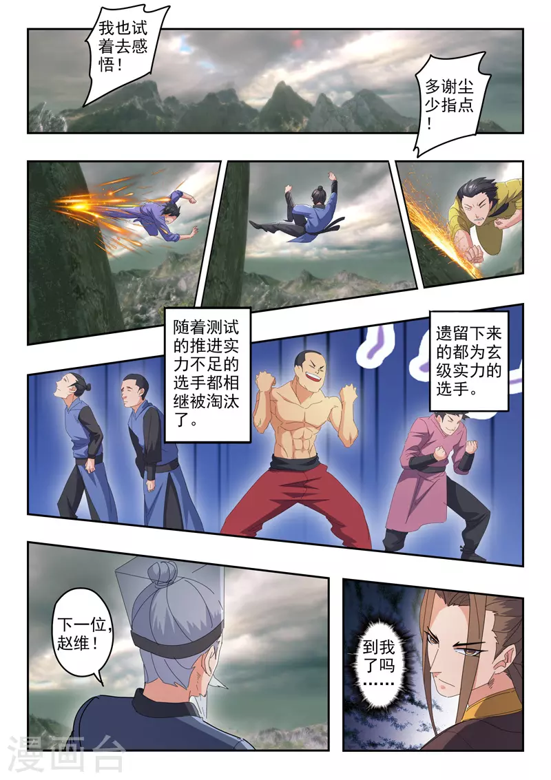 第489话 第7页