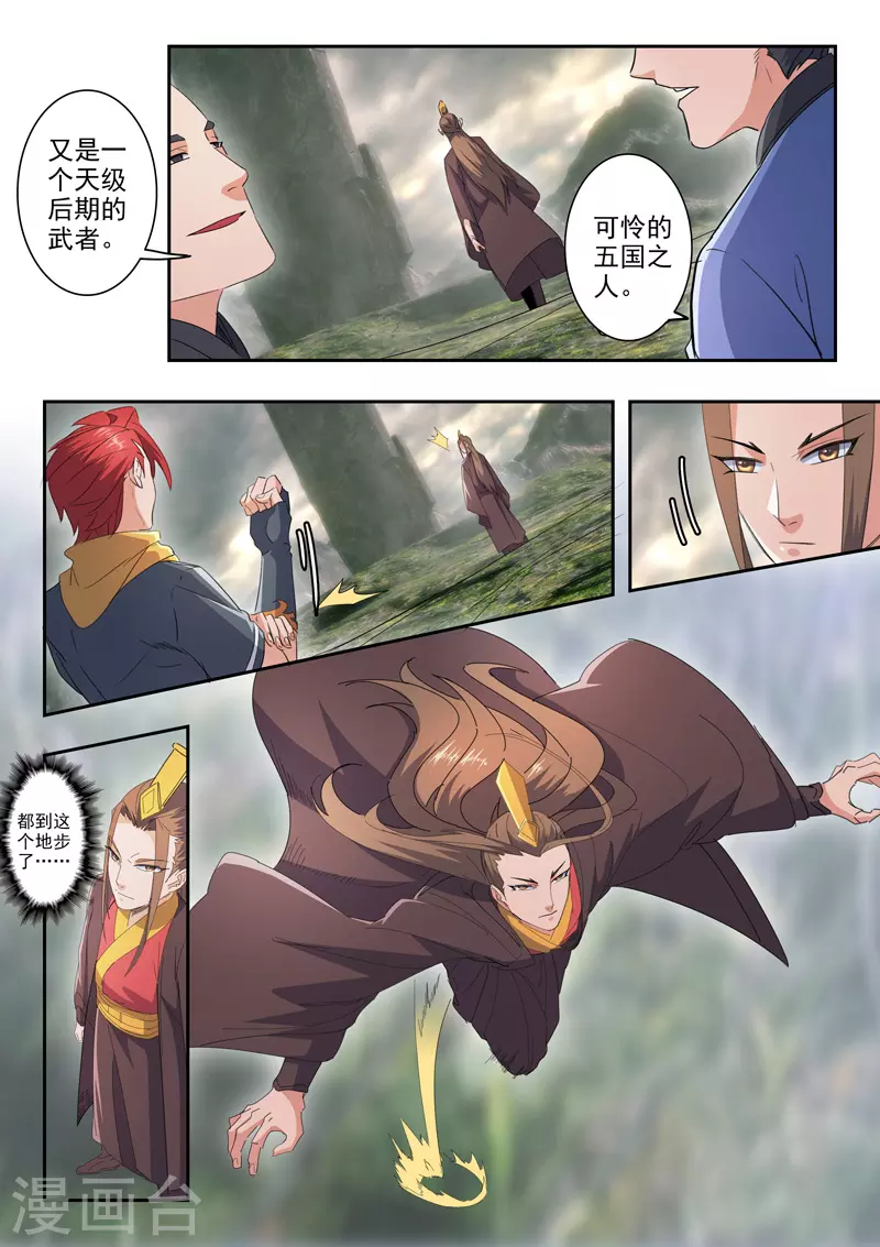 第489话 第8页