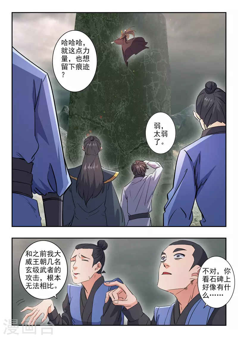 第490话 第1页