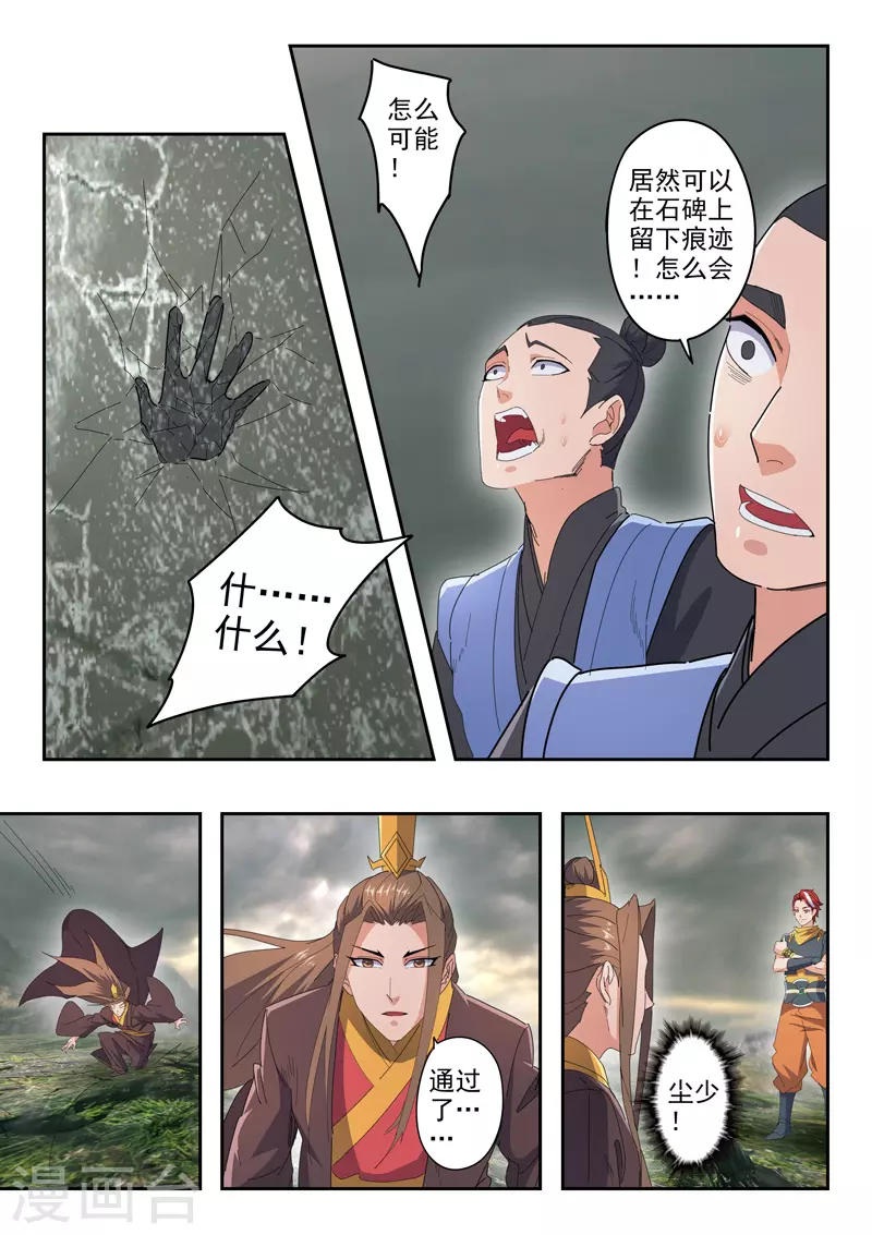 第490话 第2页