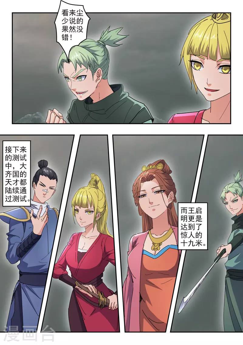 第490话 第3页