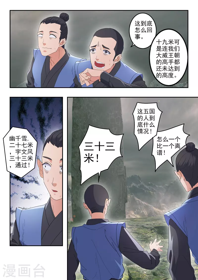 第490话 第4页