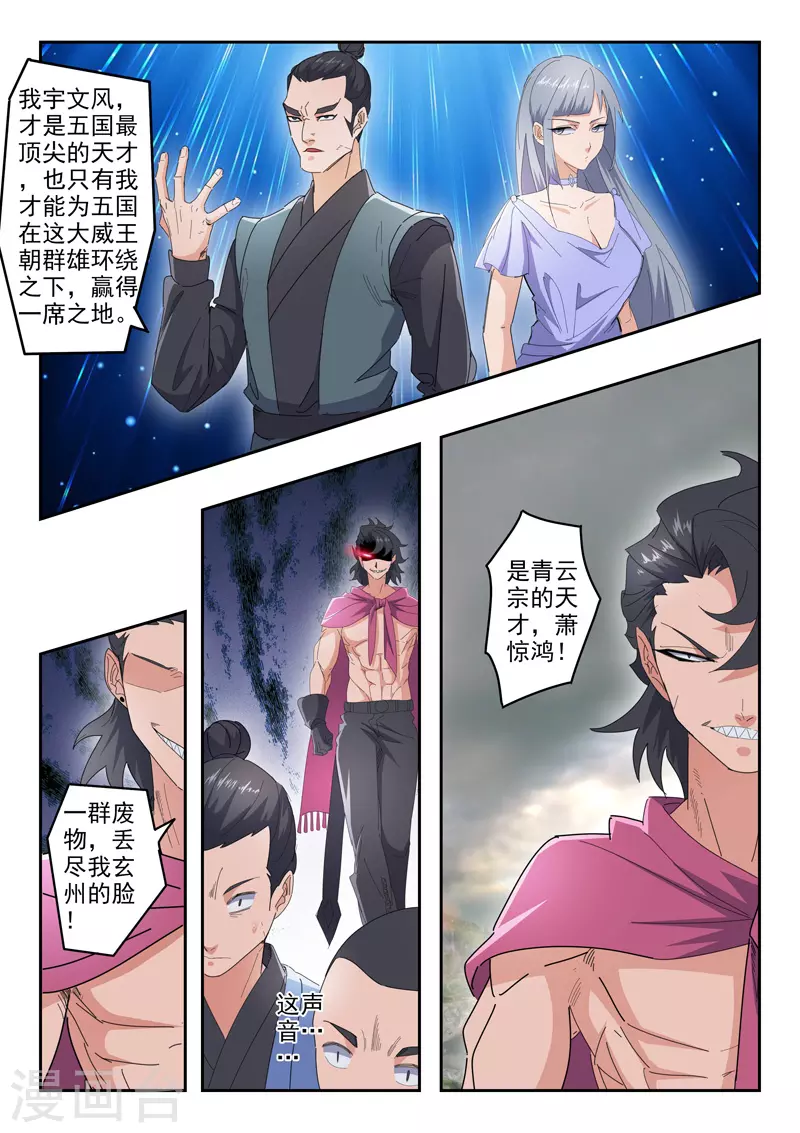 第490话 第5页