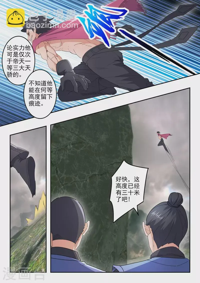 第490话 第6页