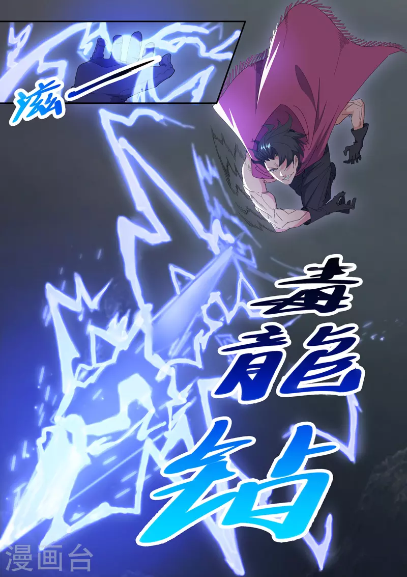 第490话 第7页