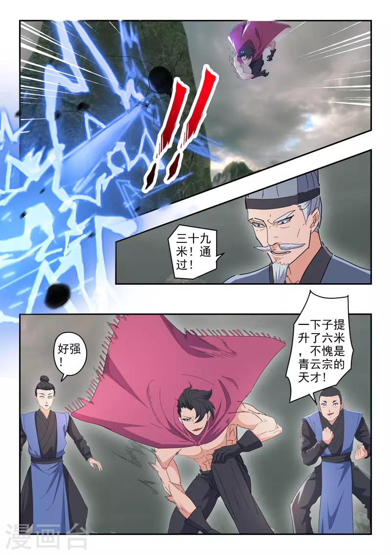 第490话 第8页