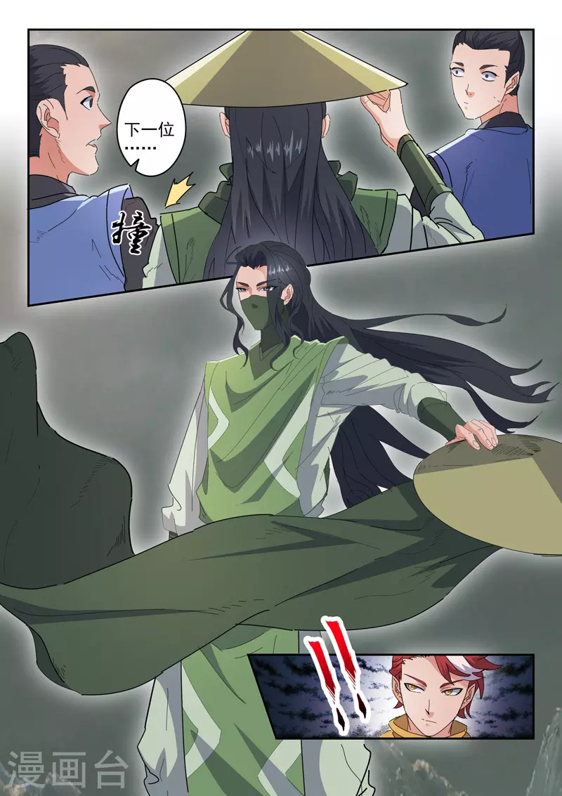 第490话 第9页