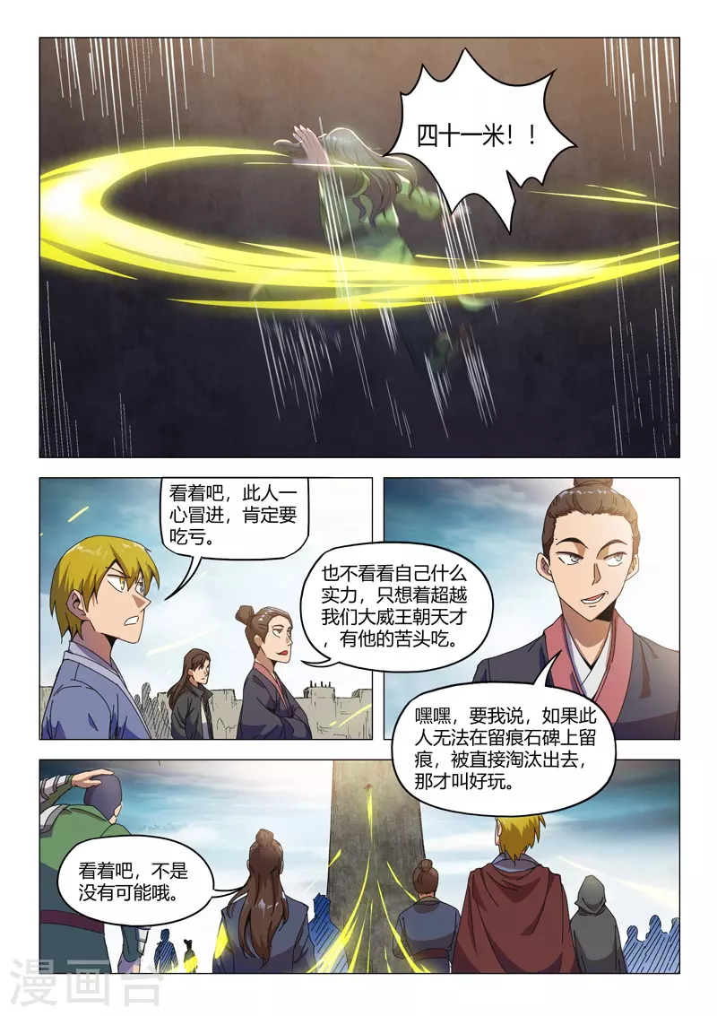 第491话 第3页