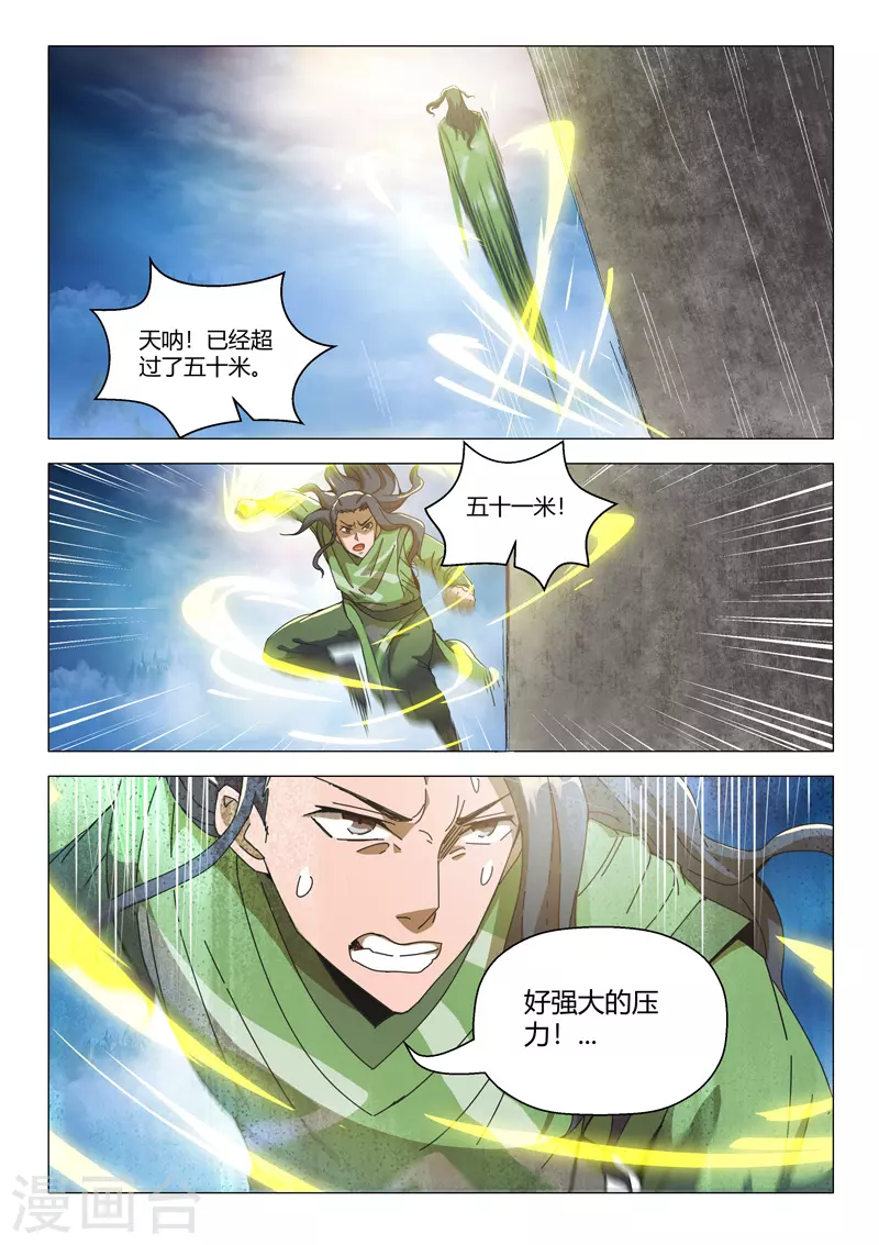 第491话 第4页