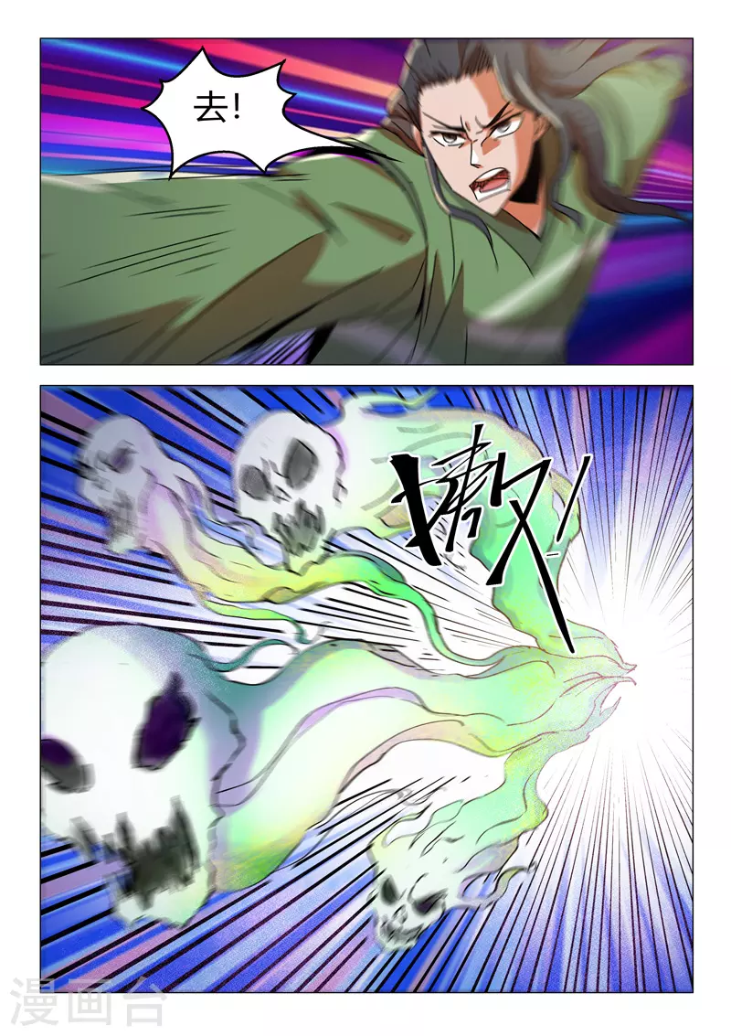 第491话 第5页