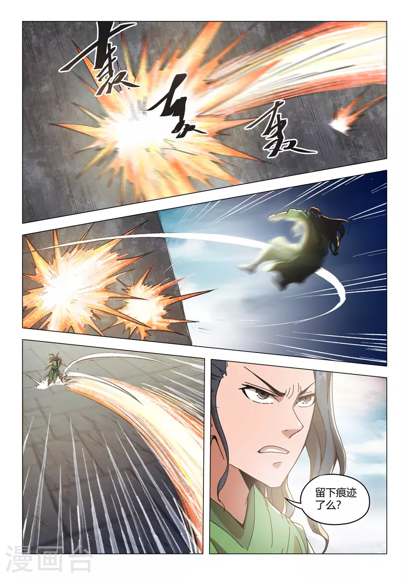 第491话 第6页