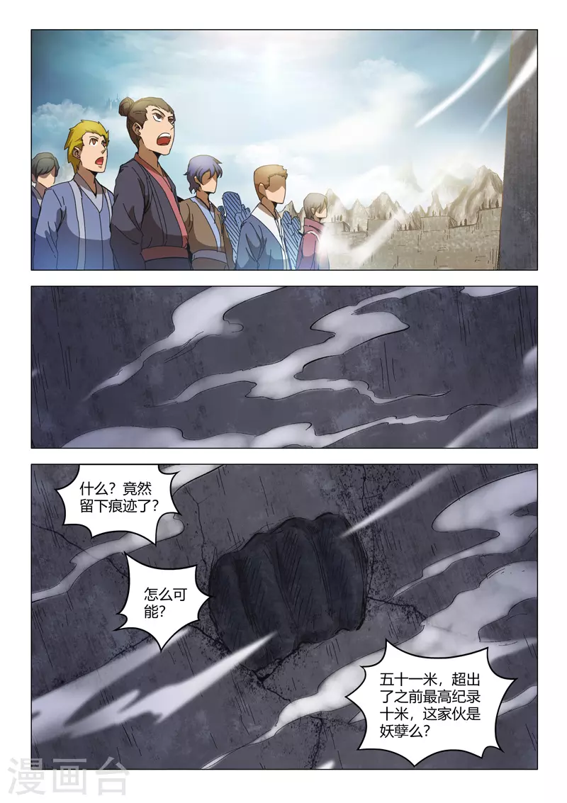 第491话 第7页