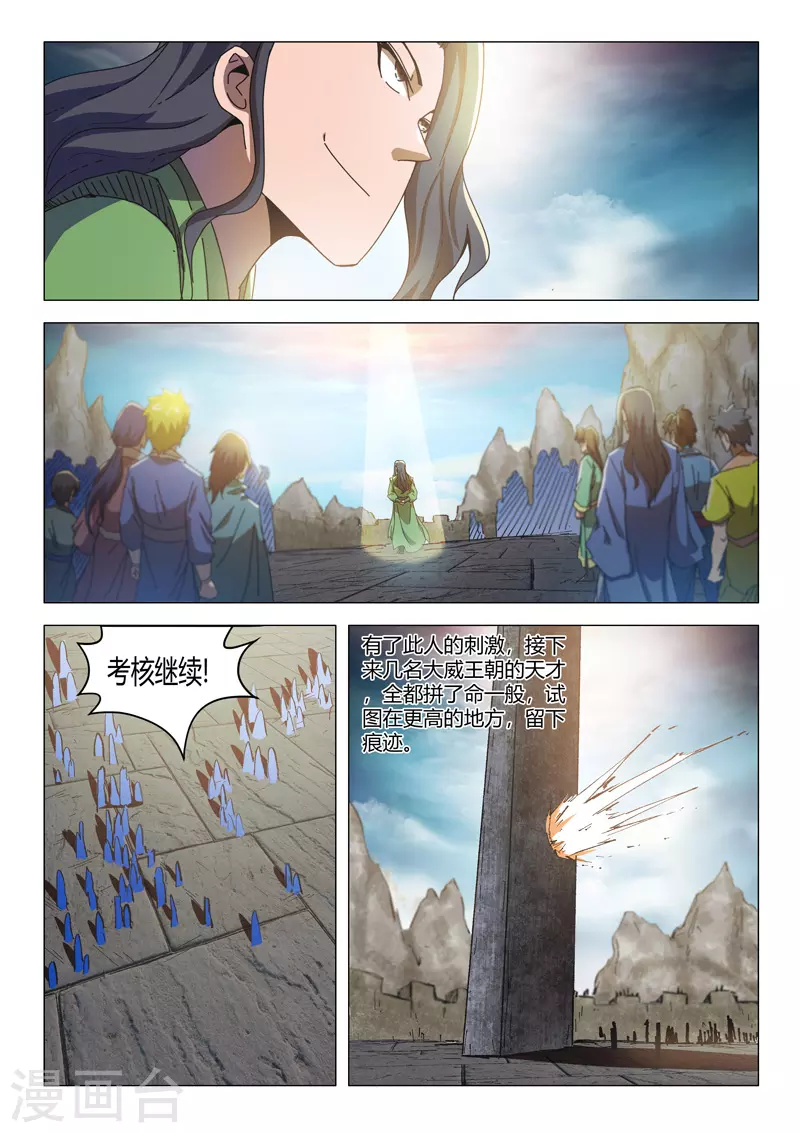 第491话 第8页