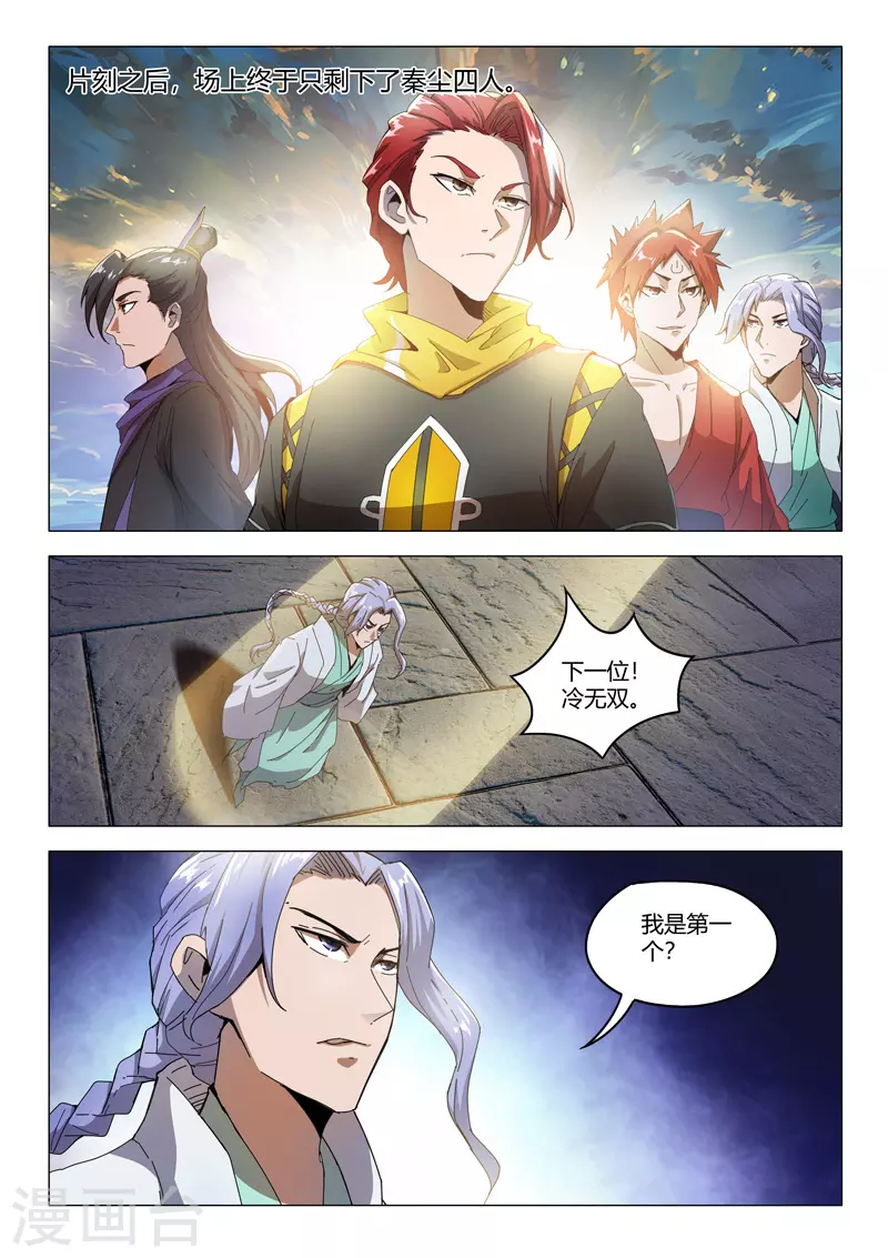 第491话 第9页