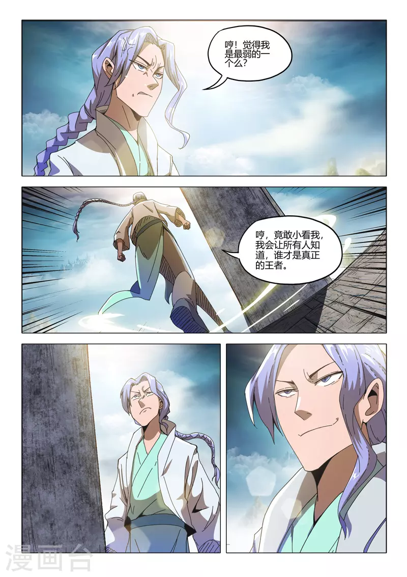 第492话 第1页