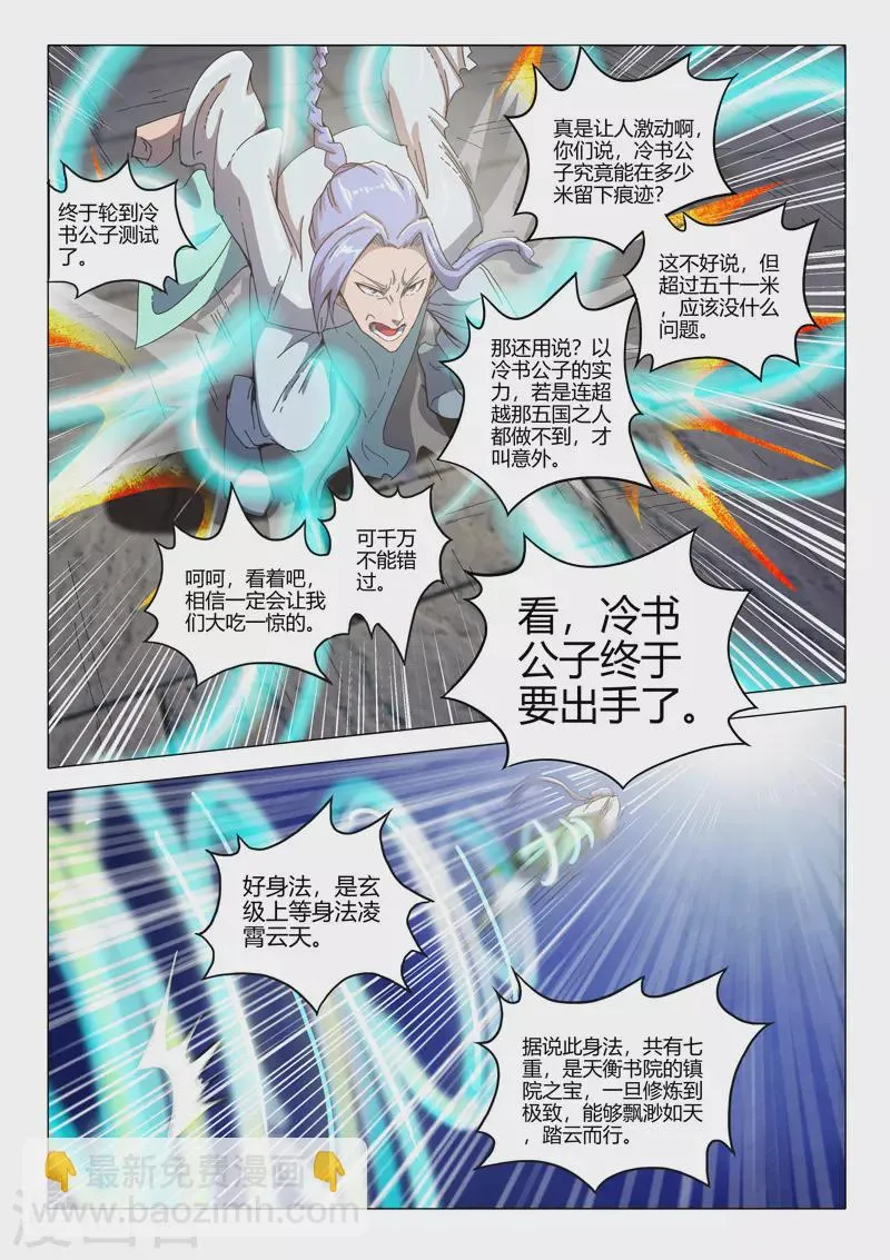 第492话 第2页