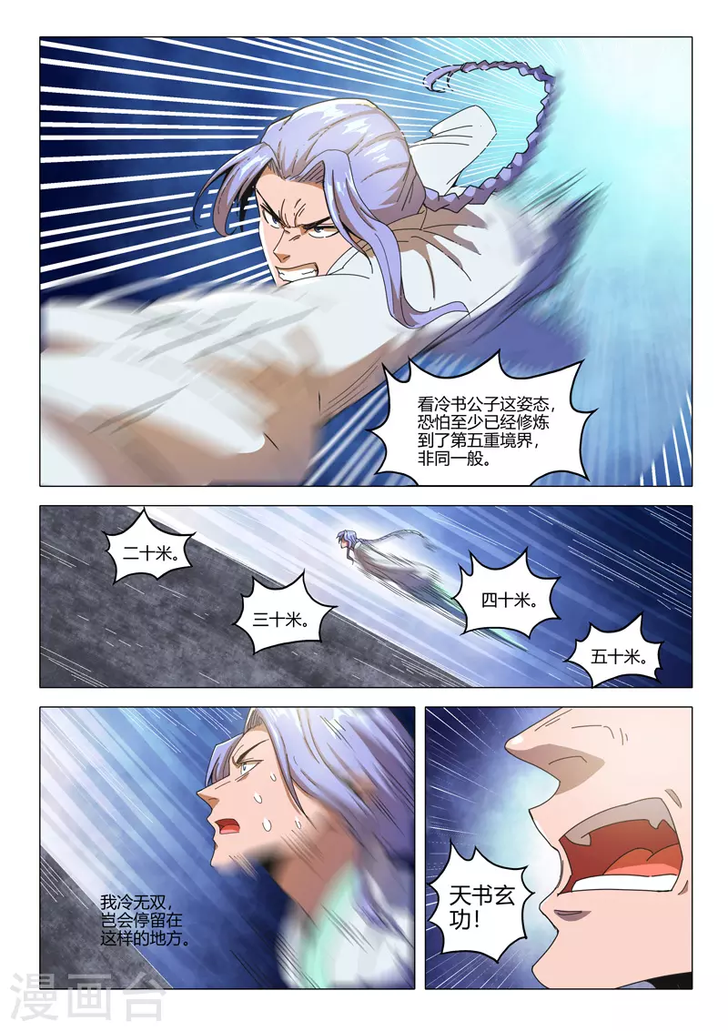 第492话 第3页
