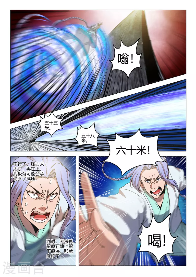第492话 第4页