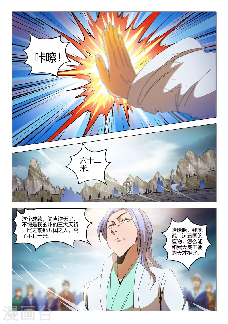 第492话 第5页