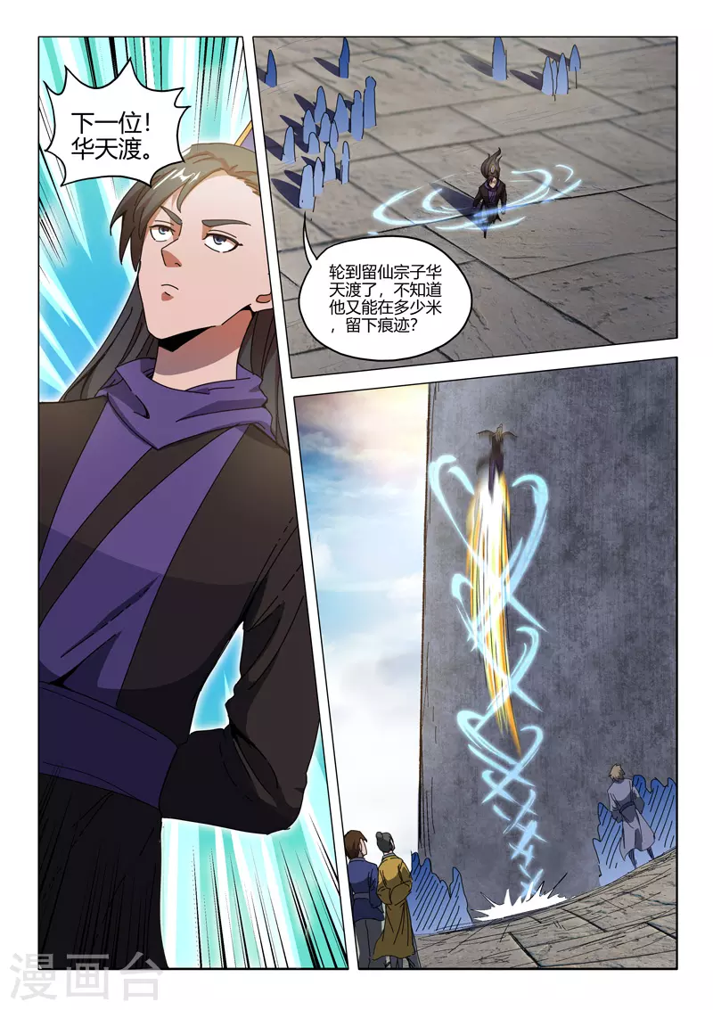 第492话 第7页