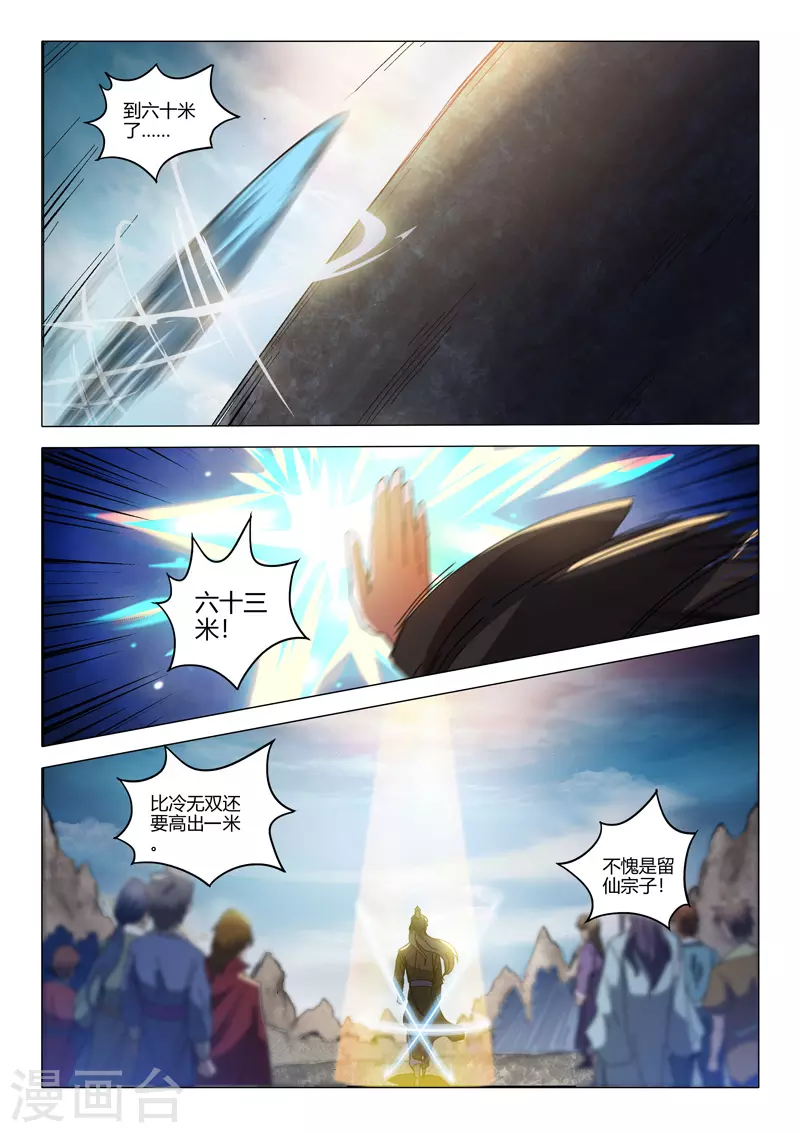 第492话 第8页