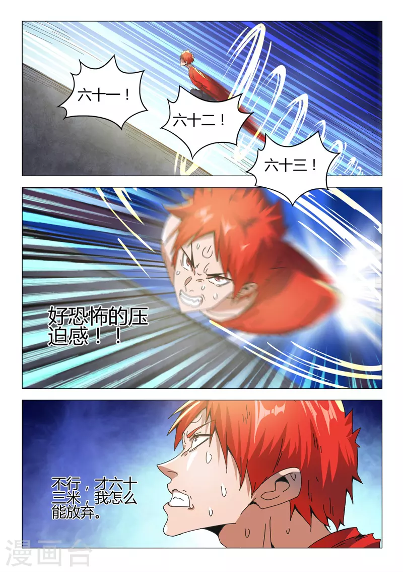 第493话 第1页