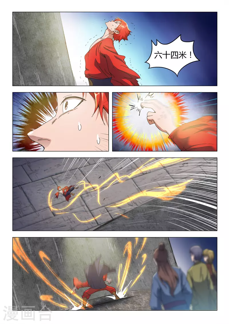 第493话 第2页