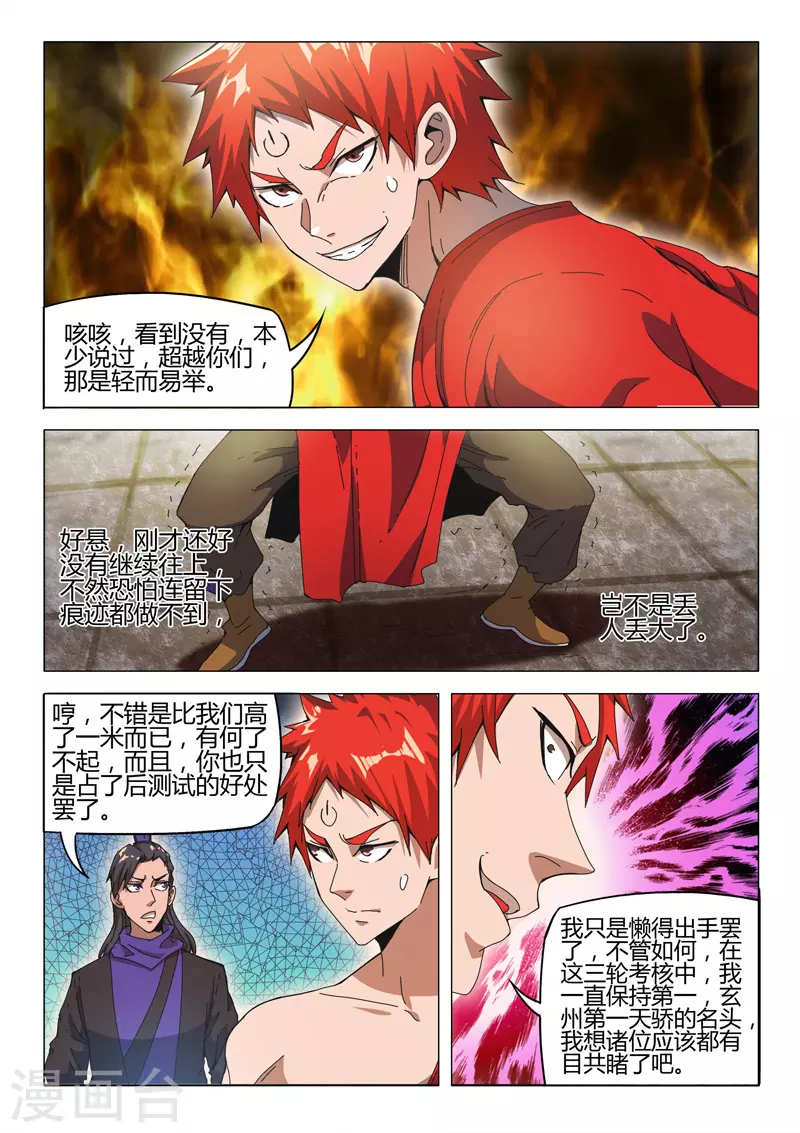 第493话 第3页