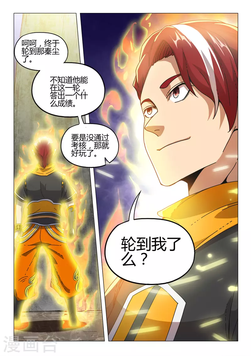 第493话 第5页