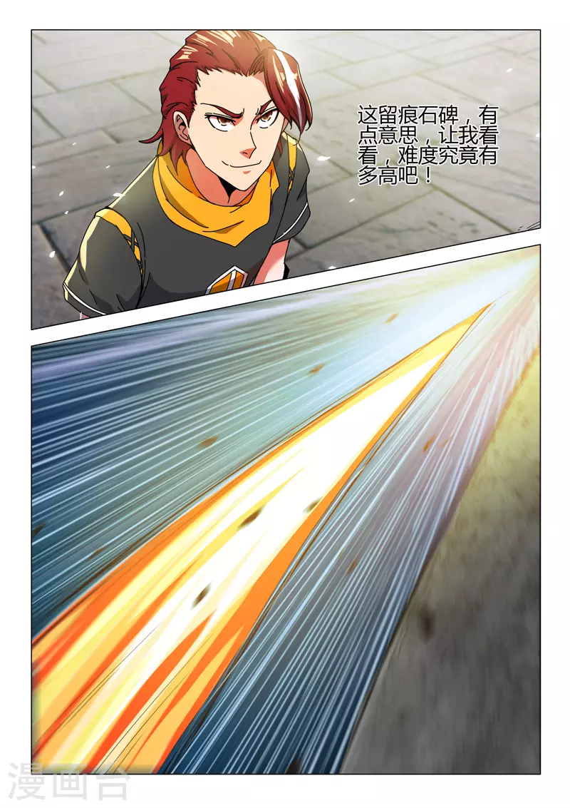 第493话 第6页