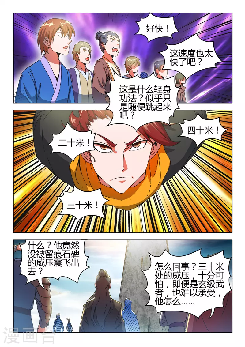 第493话 第7页