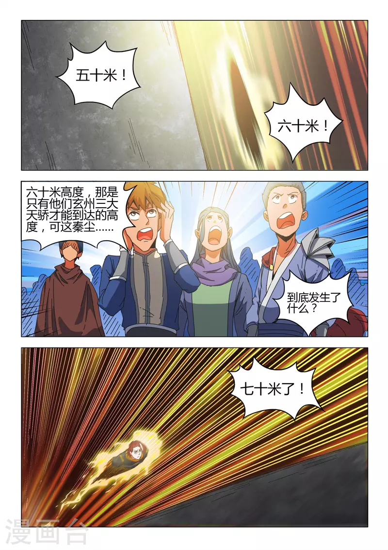 第493话 第8页