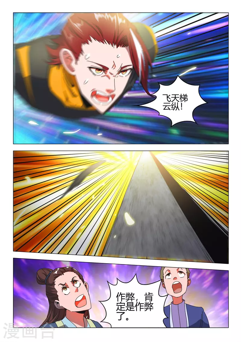第493话 第9页