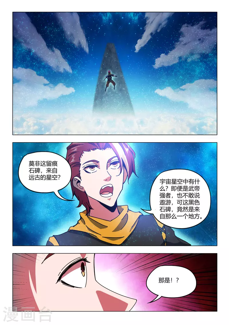 第494话 第2页
