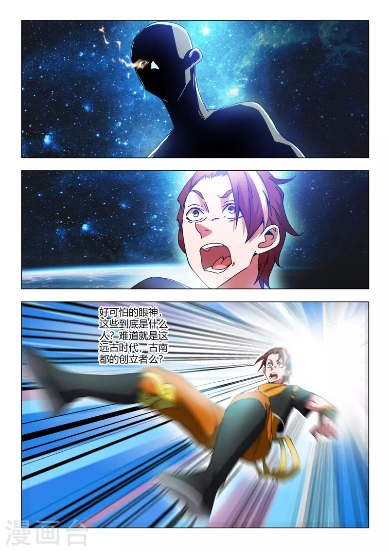 第494话 第4页