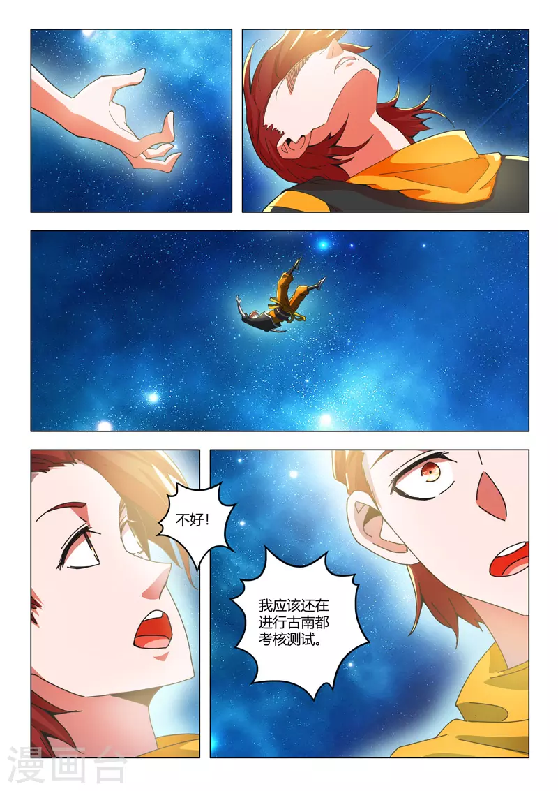 第494话 第5页