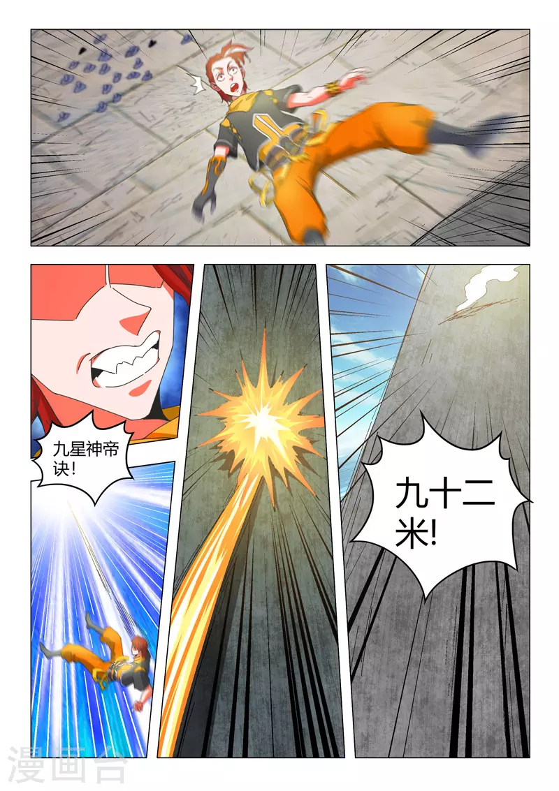 第494话 第6页