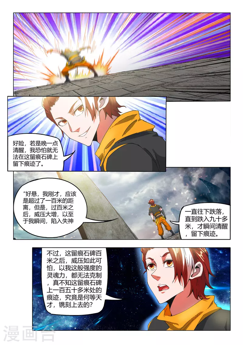 第494话 第7页