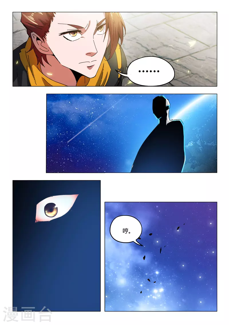 第494话 第9页