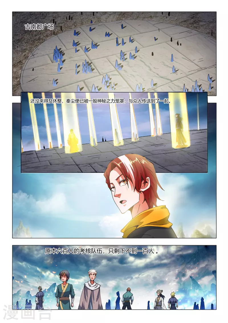 第495话 第1页