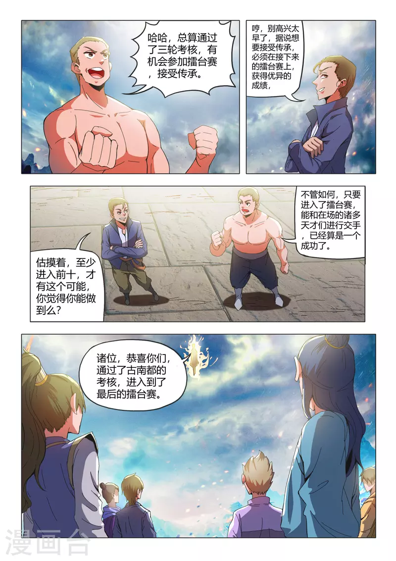 第495话 第2页