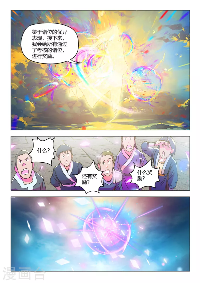 第495话 第3页