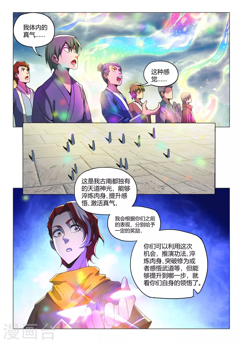 第495话 第4页