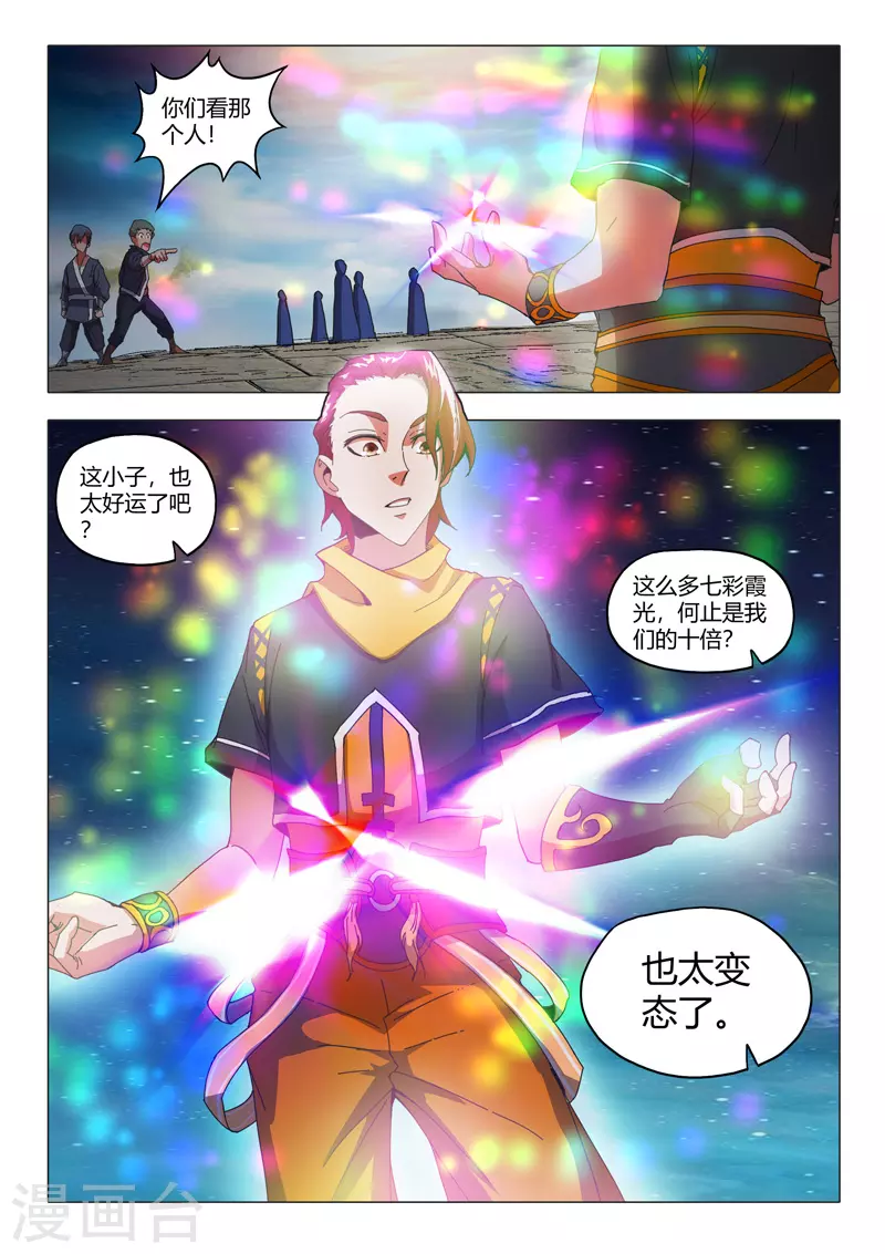 第495话 第5页