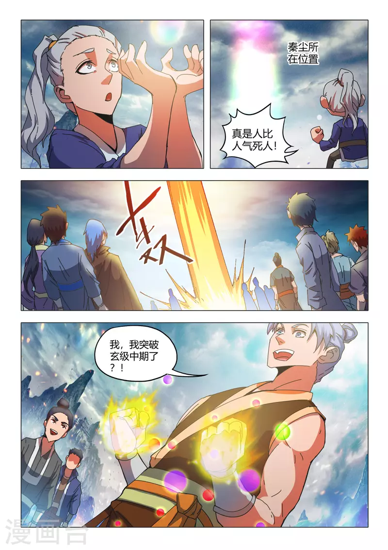 第495话 第6页
