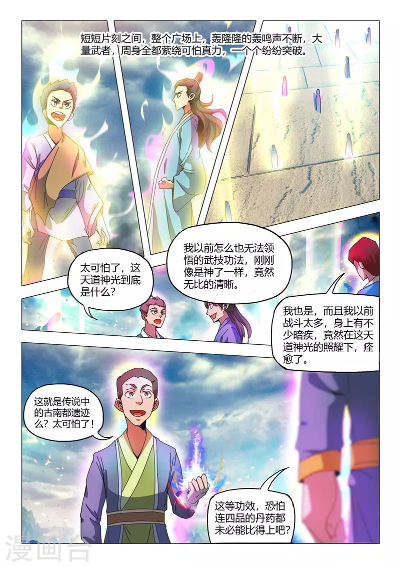 第495话 第7页