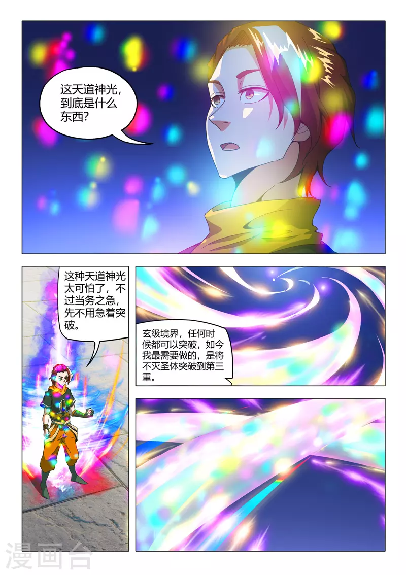 第495话 第8页
