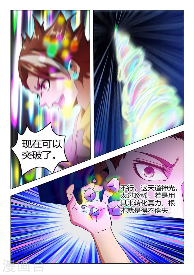 第496话 第1页